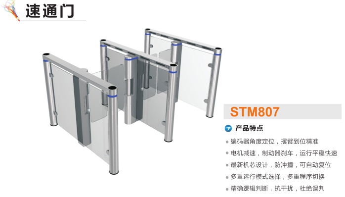 宝鸡千阳县速通门STM807